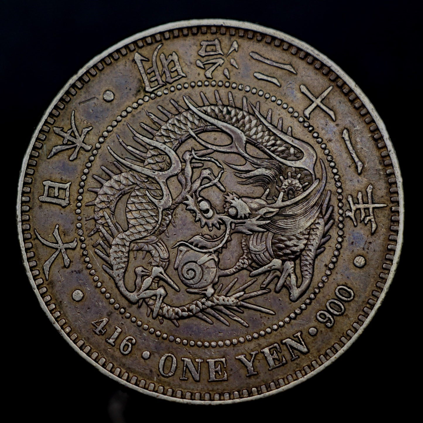 1888 Japan Silver 1 Yen, Meiji Era
