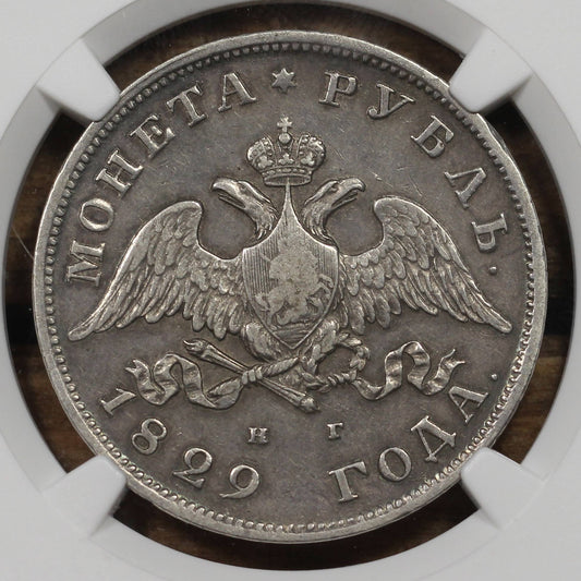1829 Russian Empire Silver 1 Rouble, NGC VF-35, Tsar Nicholas I, Gunmetal Toning