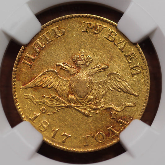 1817 Russia 5 Roubles Gold Coin, NGC AU-50
