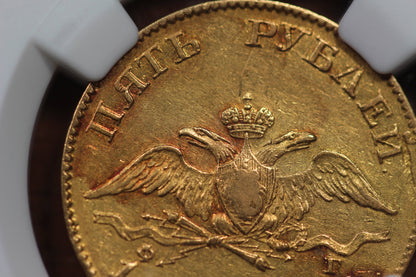 1817 Russia 5 Roubles Gold Coin, NGC AU-50