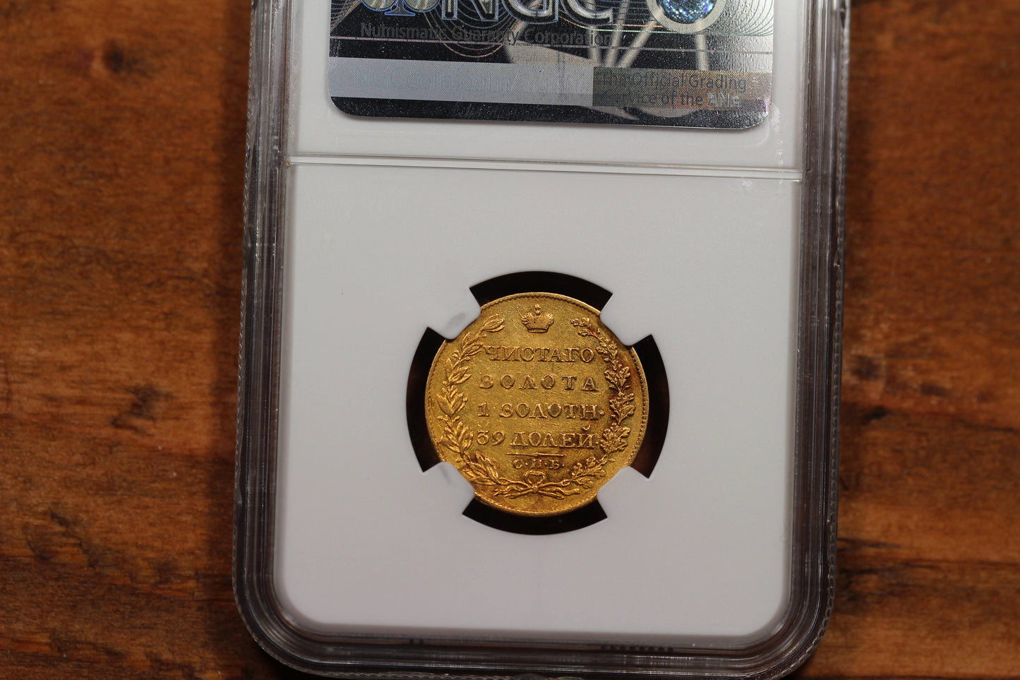 1817 Russia 5 Roubles Gold Coin, NGC AU-50
