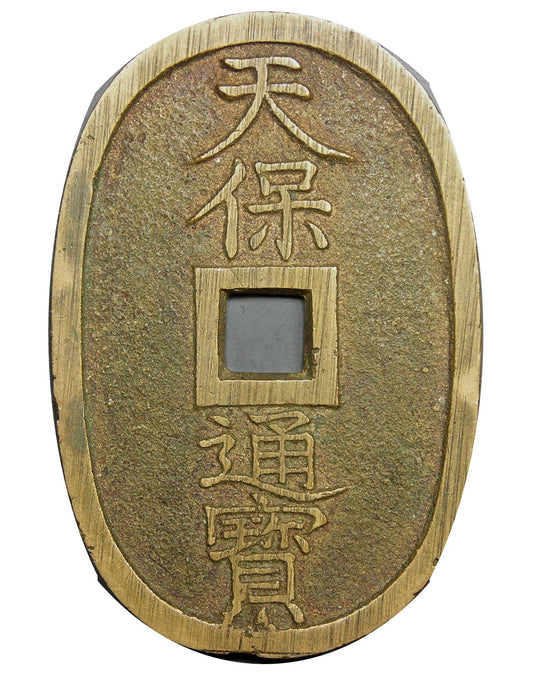 1835-1870 Japan Bronze 100 Mon Tempo