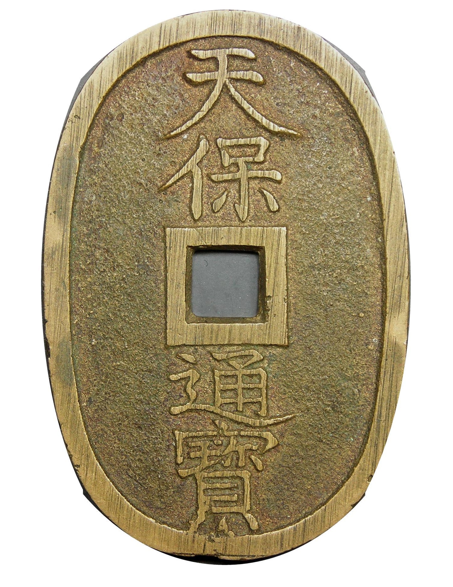 1835-1870 Japan Bronze 100 Mon Tempo